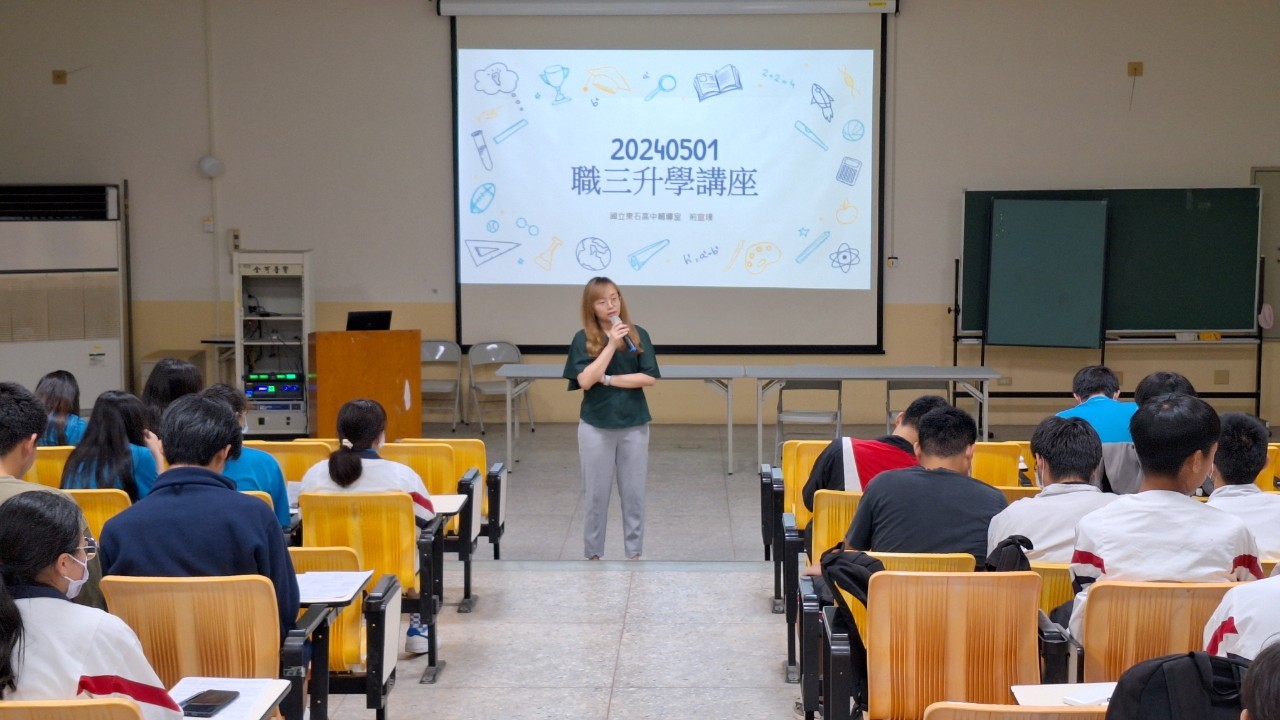 112-2職三升學注意事項說明會